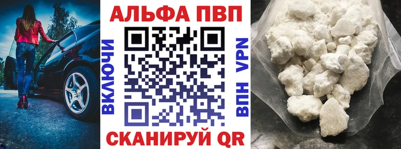Купить Иннополис Alfa_PVP кристаллы