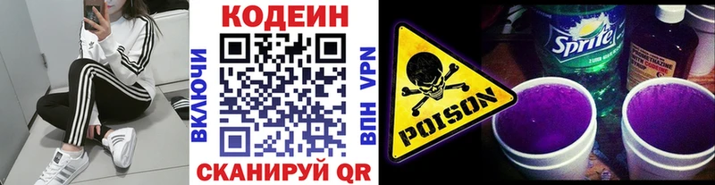 Купить где  Иннополис  Codein напиток Lean (лин) 