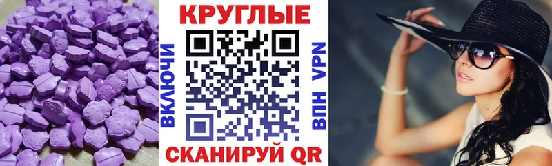 Купить где  Иннополис  ЭКСТАЗИ ешки 