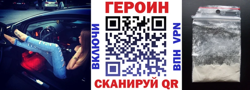 Купить  Иннополис  Героин хмурый 