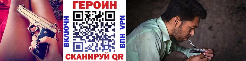 ГЕРОИН Афган Иннополис