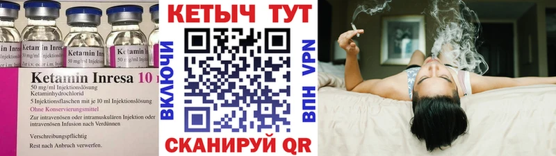 Купить  Иннополис  КЕТАМИН VHQ 