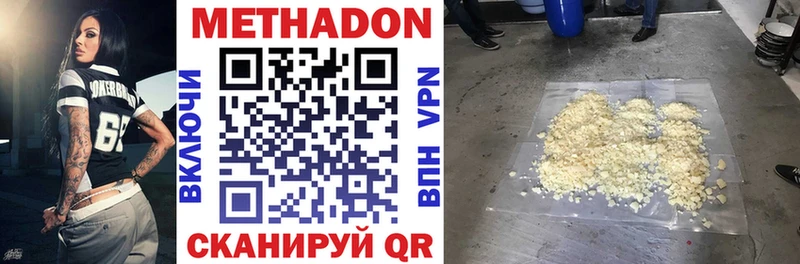 Купить  Иннополис  МЕТАДОН methadone 